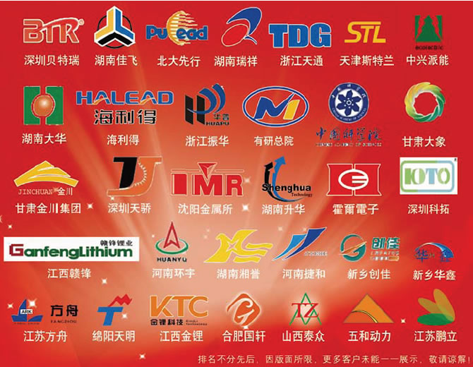 磷酸鐵鋰專用幹燥機工（gōng）程應用客戶
